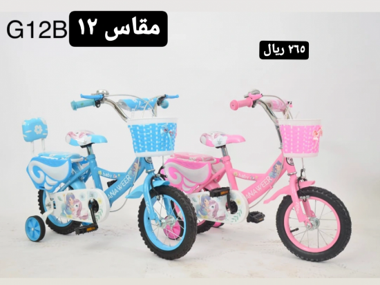 صورة دراجة مقاس 16 و 14 و 12